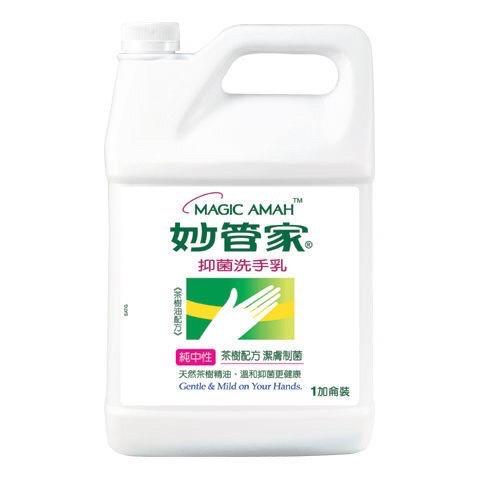 【妙管家】中性抗菌洗手乳 茶樹