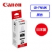 【CANON】GI-790原廠墨水匣系列
