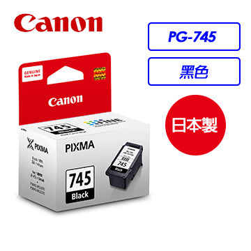 【CANON】PG-745黑色原廠墨水匣