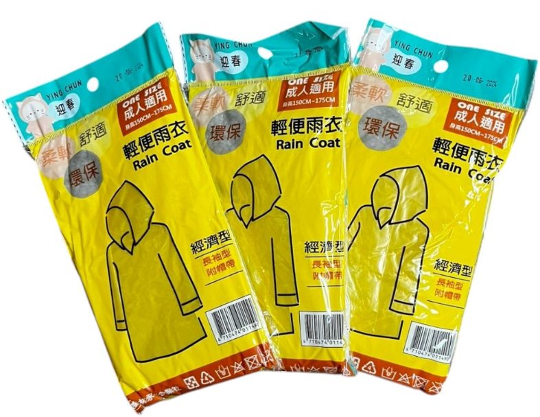 輕便雨衣/長袖
